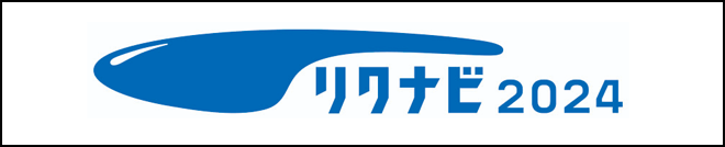 リクナビ